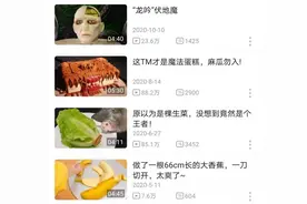 宁波这个90后小姐姐火了！B站近200万网友围观！弹幕刷屏：这也太厉害了图片