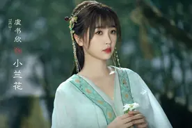 《苍兰诀》曝剧照，“大魔头”王鹤棣爱上“小仙女”虞书欣图片