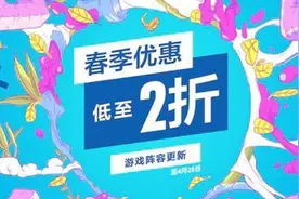 PSN港服春季特惠游戏阵容更新 追加大量新内容图片