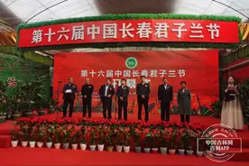 第十六届中国长春君子兰节启幕 将评选十大花魁图片