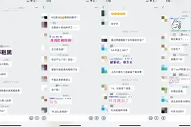 工作群截图流出，知名独角兽优必选男上司称生为女人就是个错图片