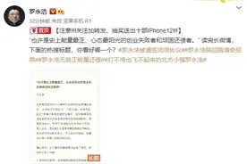 罗永浩自曝遭“小人”算计 生死存亡之际被逼签流氓协议图片