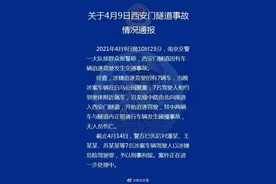 南京多车隧道内狂飙发生碰撞事故 7人被刑拘图片