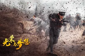 文艺百家｜《光荣与梦想》，以现代历史报告剧重构历史记忆图片