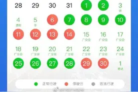 广交会开幕！今日起广州市区暂停开四停四图片