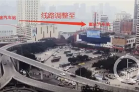 注意了！重庆长途汽车站客运班线调整至重庆汽车站发班图片