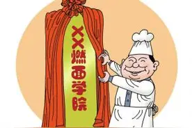 做一碗燃面，还需要上三年学？图片