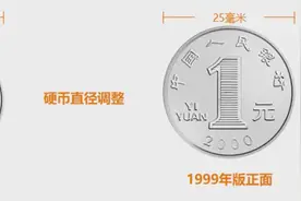 上海地铁拒收新版1元硬币？回应：正改造识别系统明年全覆盖图片
