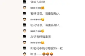 为啥支付宝、微信、银行卡的支付密码都是6位数？今天终于知道了……图片