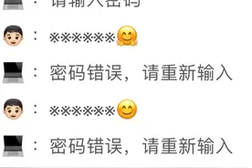 为啥支付宝、微信、银行卡的支付密码都是6位数？今天终于知道了……图片