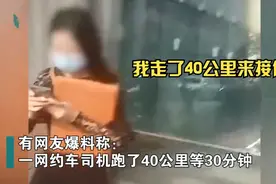 滴滴回应司机不帮拿行李订单被取消：补贴并处罚司机图片