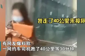 滴滴回应司机不帮拿行李订单被取消：补贴并处罚司机图片