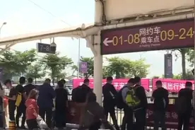 深圳机场网约车引入积分制视频封面