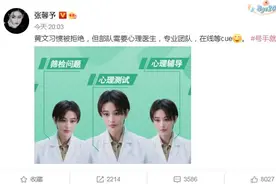 张馨予剪短发演军旅戏 发文力挺：部队需要心理医生图片