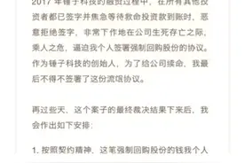 又被限消，罗永浩回应遇“手段流氓的投资者”，改坐房车出差图片