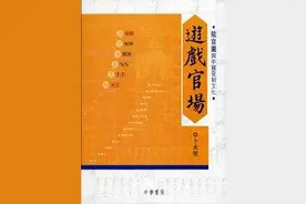 卜永坚：从庙堂到江湖——香港警队博物馆一副对联的故事图片