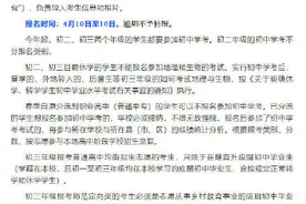 重要通知！总分845分 江西赣州今年起实行初中学考图片