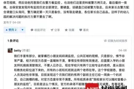 打头、掌嘴、踢膝盖……幼儿园多名孩子被体罚图片