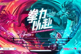 全明星拳击竞技综艺《拳力以赴》来了！张伟丽张绍刚助阵图片
