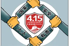 法治青年说｜真诚“交友”、高薪“兼职”……当心，你的贴心“网友”也许是间谍图片