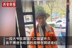 环卫大爷在饭店门口徘徊许久默默离去，老板问出原因心酸请客图片