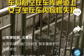 广西一女子疑穿拖鞋踩错刹车，撞断护栏车悬半空，交警提醒：严重妨碍安全驾驶图片