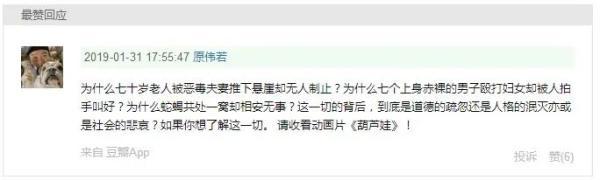 8成家长认为现在动画片尺度太大？来盘点下童年经典动画片有多野
