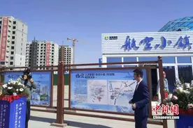 新绎控股廊坊临空区打造航空小镇 一期住宅已封顶图片