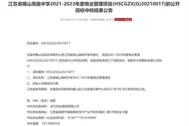 新力物业中标江苏省锡山高级中学物业管理项目图片