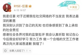 呼吁中国帮日本建“更大的罩子”？任豪这一系列操作看迷了，本人道歉图片