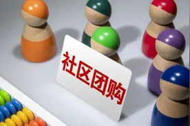 社区团购抢人推高薪资：三线城市仓储主管月入过万 司机一天300元图片