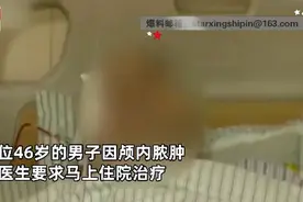 快放下挤痘痘的手！男子挤痘引发颅内脓肿，致上肢瘫痪图片