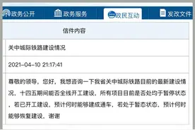 高铁“降温”初显：资金短缺防风险，陕西暂停4条城际铁路建设图片