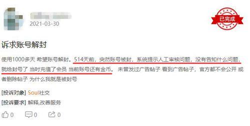 soul拉黑了对方还能看到瞬间吗（合伙人恶意举报对手平台频现杀猪盘）