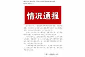 河南濮阳一学生在班主任陪同下报案称被同学殴打 警方开展调查图片