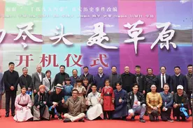 再现“三千孤儿入内蒙”动人往事 尔冬升新片《海的尽头是草原》开机图片