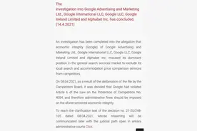 谷歌在土耳其被罚2.39亿元，因滥用搜索领域市场支配地位图片