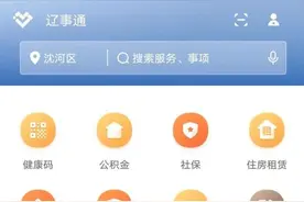 辽宁迎来大变化！事关你的身份证、医保卡、驾照……图片