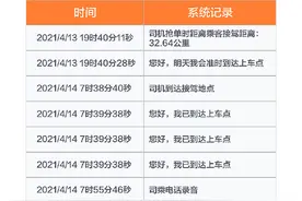 深圳网约车司机长途接客等半小时后被取消订单，滴滴回应图片