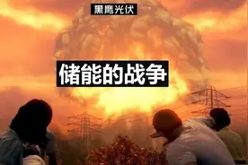 长文｜储能的战争图片