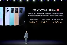 中兴Axon 30 Ultra/Pro发布 超大杯三主摄加持4698元起图片