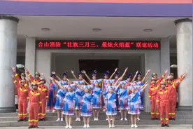 少数民族学生走进消防队，民俗山歌唱响“三月三”视频封面