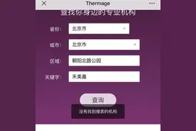 315回头看｜互联网虚假医美广告屡禁不止：靠平台“自律”已沦为空淡？图片