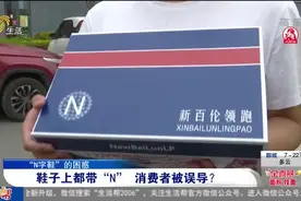 500多买4双鞋，回家一看发现不对劲，想买NB鞋咋成了新百伦领跑？视频封面