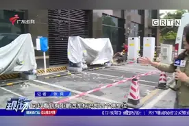 广州：小鹏汽车在充电站起火 现场火势凶猛！视频封面