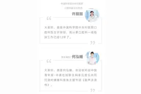收好这份护牙指南，让你的笑容更灿烂图片