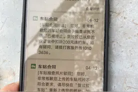 平台广告遮挡车牌号涉嫌违反交规 深圳货拉拉司机讲述两难经历图片