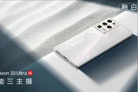 中兴发布旗舰手机Axon30系列，主打“多主摄”，售价2998元起图片