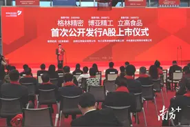 惠州企业格林精密上市！董事长透露了这些重要动向图片