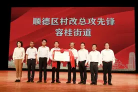 “村改”是顺德了不起的事业！郭文海现场动情致敬“村改”铁军图片